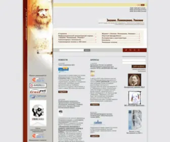 Zpu-Journal.ru(Знание) Screenshot