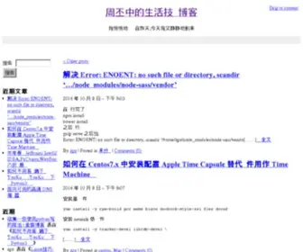 ZPZ.name(周丕中的生活技术博客) Screenshot