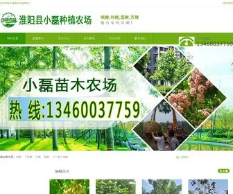 ZPZYGK.com(楸树) Screenshot