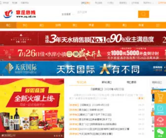 ZQ.sd.cn(章丘热线) Screenshot