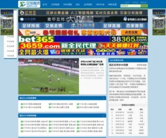 ZQ005.com(足球直播) Screenshot