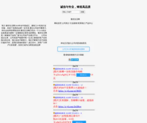 ZQ758.com(Dit domein kan te koop zijn) Screenshot
