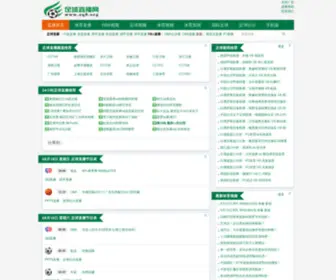 ZQ9.org(足球直播网) Screenshot