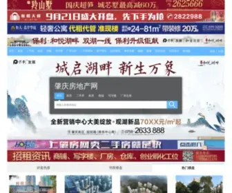 ZQFDC.net(肇房网) Screenshot