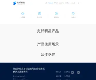 Zqfeixun.com(广东兆邦智能科技股份有限公司) Screenshot