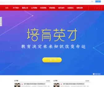 ZQGLPXW.com(中企管理咨询培训网) Screenshot