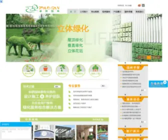 ZQgreen.com(上海卓群园林景观工程有限公司) Screenshot