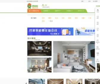 Zqins.com(装轻松装修网) Screenshot