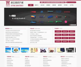 Zqipr.com(肇庆端州睿立知识产权服务有限公司) Screenshot