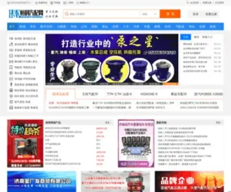 ZQPJ.com(重汽配件网(网站)) Screenshot