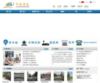 ZQQM.cn(北京中全清茂科技发展有限公司) Screenshot