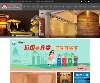 ZQSBWG.com(肇庆博物馆) Screenshot