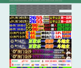 ZQshunze.com(塑胶地面铺装厂) Screenshot