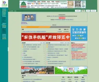 ZQSX.net(肇庆生活网) Screenshot