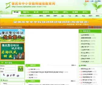 Zqteacher.com(Zqteacher) Screenshot