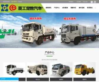 ZQTQW.com(垃圾车) Screenshot