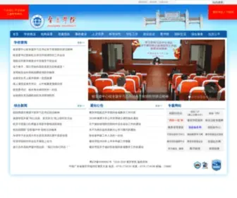 Zqu.edu.cn(肇庆学院) Screenshot