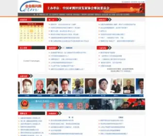 ZQWGW.com(企业顾问网) Screenshot