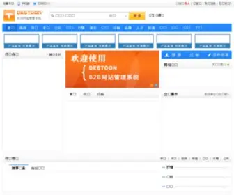 ZQWX99.com(中企无限) Screenshot