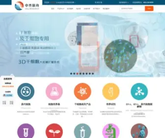 ZQXzbio.com(上海中乔新舟生物科技有限公司) Screenshot