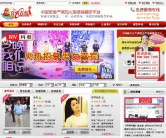 ZQYJY.com(真情在线婚恋网) Screenshot