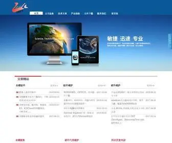 ZQZBJ.com(众嘉软件) Screenshot