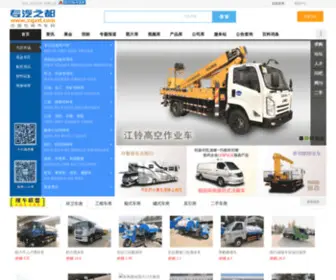 ZQZD.com(专汽之都(中国专用汽车网)) Screenshot