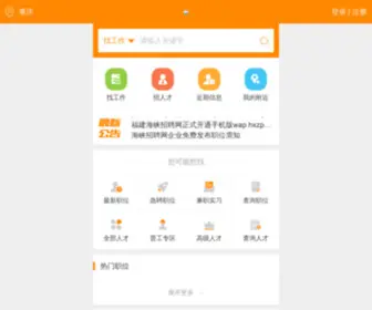 ZQZPW.cn(肇庆招聘网) Screenshot