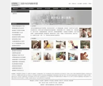 ZQZSB.com(沈阳婚纱摄影工作室) Screenshot