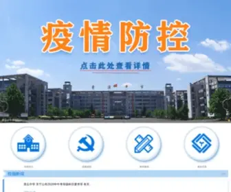 ZQZX.com.cn(章丘中学) Screenshot