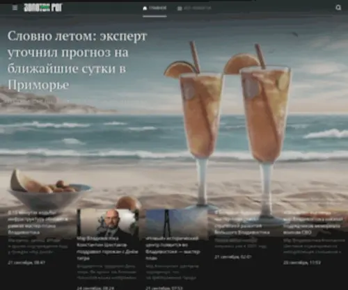 ZR.media(ЗОЛОТОЙ) Screenshot