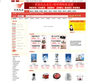 ZR1688.com.cn(卓然礼品商城) Screenshot