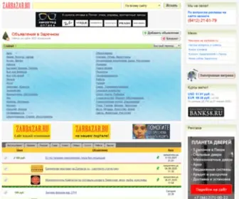 ZR58.ru(Объявления) Screenshot
