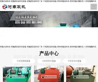 Zra1.com(对辊式造粒机) Screenshot