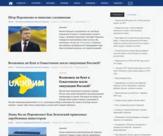 Zrada.org(общество) Screenshot