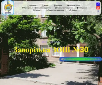 Zrazok.pp.ua(школа 30) Screenshot