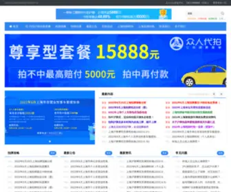 ZRDP.cn(沪牌代拍) Screenshot