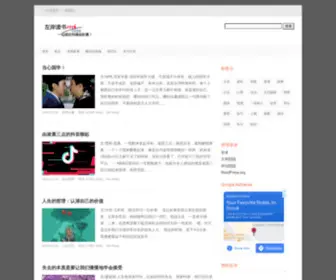 Zreading.cn(左岸读书) Screenshot