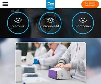Zrenia.ru(Аппарат магнитно) Screenshot