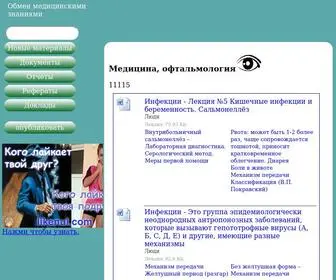 Zrenielib.ru(Учебный) Screenshot