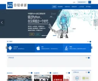 Zretc.com(Java培训机构) Screenshot