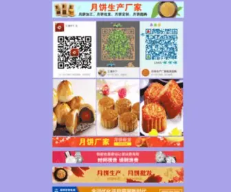 ZRfcutu.cn(宣城市月饼订制企业logo) Screenshot