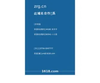 ZRG.cn(驾校网) Screenshot