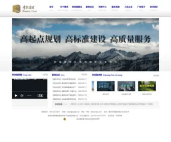 ZRKJY.com(重庆重润表面工程科技园建设有限公司) Screenshot