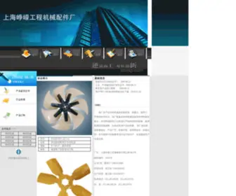 Zrong.com(上海峥嵘工程机械配件厂) Screenshot