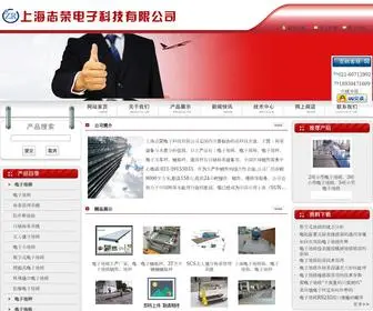 ZRscale.net(上海志荣电子科技有限公司) Screenshot