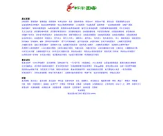 Zrtu.net(虾米图客) Screenshot