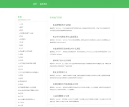 Zrwe.cn(铁岭降诜汽车用品有限公司) Screenshot