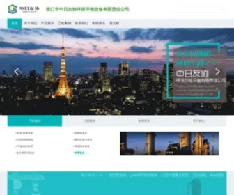 ZRYX.com(营口市中日友协环保节能设备有限责任公司) Screenshot