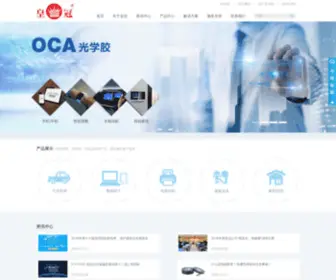 ZS-Crown.com(中山市皇冠胶粘制品有限公司) Screenshot